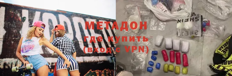 Метадон VHQ Володарск